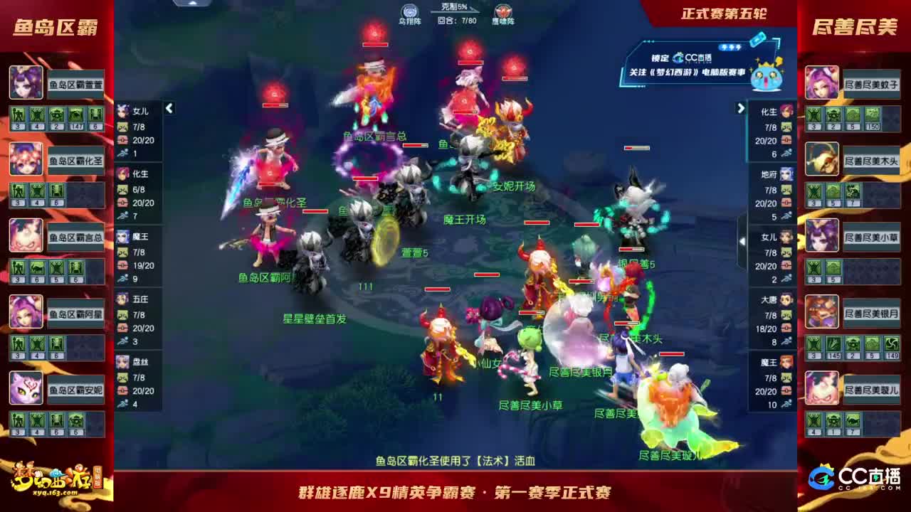 【重播】群雄逐鹿X9精英争霸赛-第一赛季正式赛 第2段