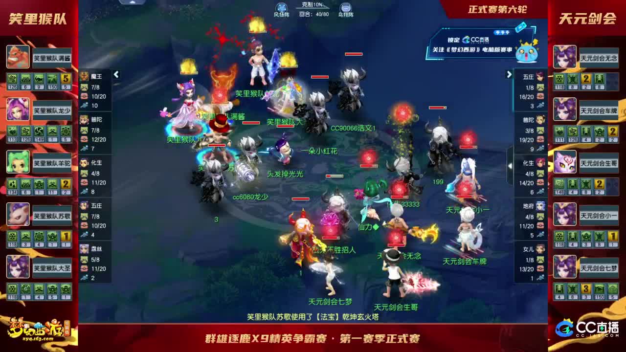 【重播】群雄逐鹿X9精英争霸赛-第一赛季正式赛 第8段