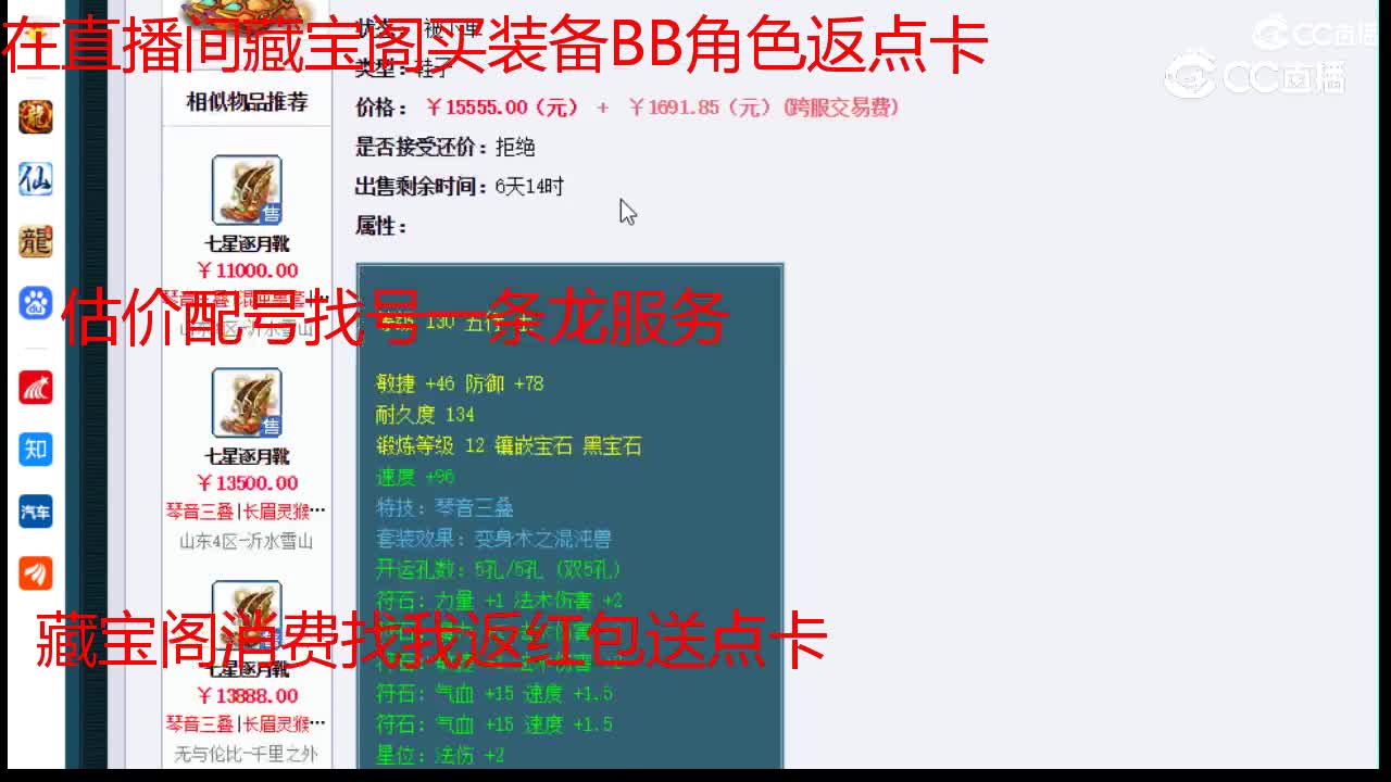 【主播点评】七星逐月靴