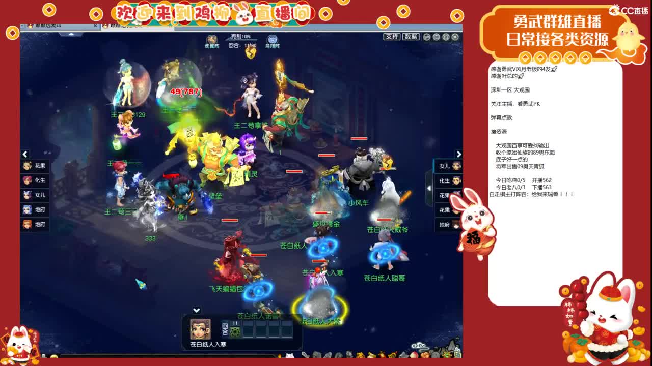 大观园勇武！群雄小组赛！ 第1段