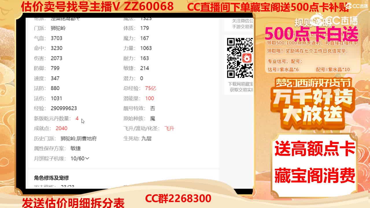 【主播点评】26399132