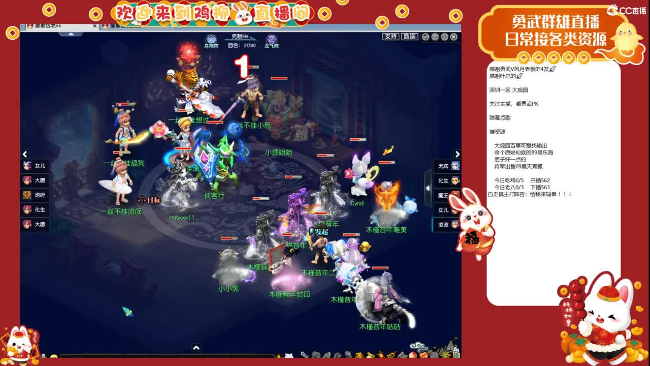 大观园勇武！群雄小组赛！ 第2段