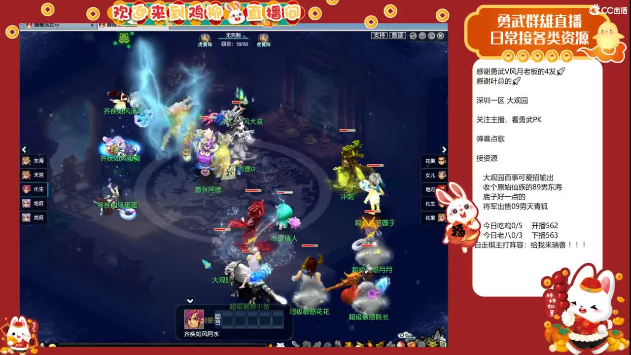 大观园勇武！群雄小组赛！ 第3段