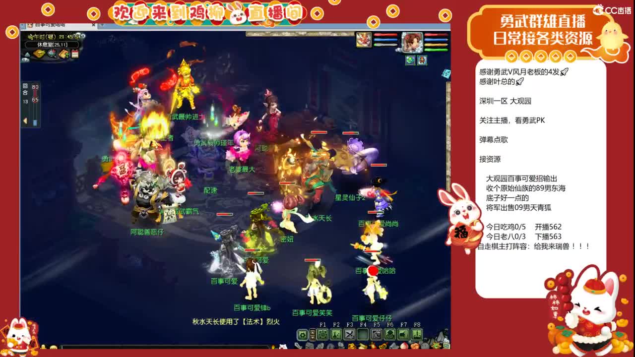 大观园勇武！群雄小组赛！ 第5段