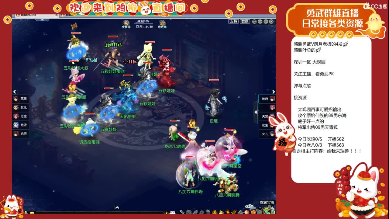 大观园勇武！群雄小组赛！ 第6段