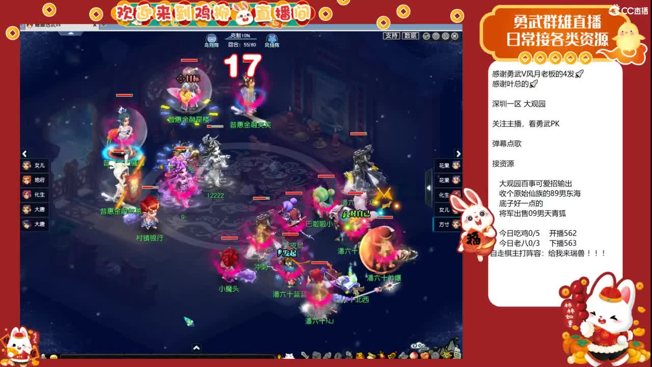 大观园勇武！群雄小组赛！ 第7段
