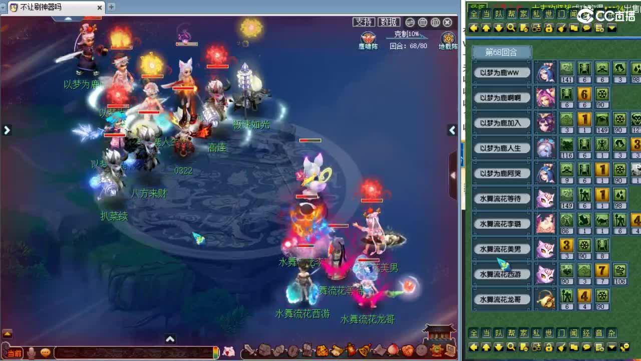 回顾剑会，晚上群雄正式赛！ 第4段