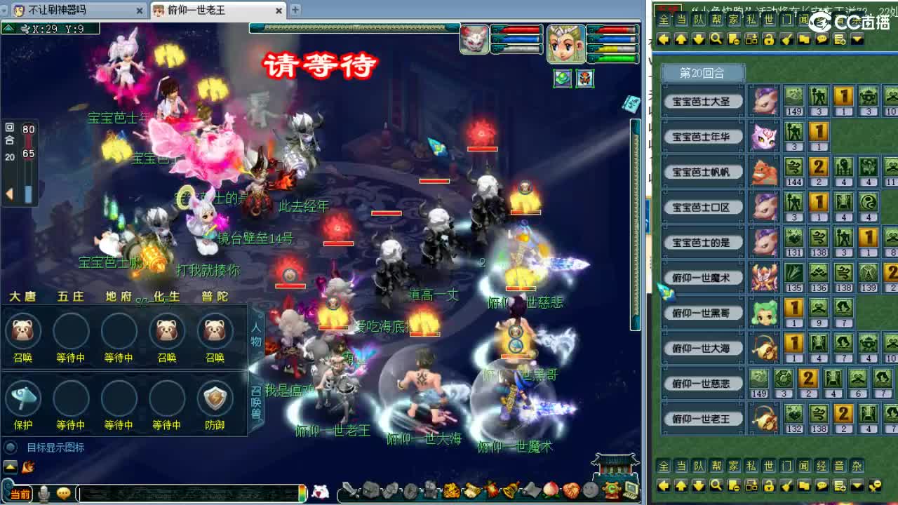 回顾剑会，晚上群雄正式赛！ 第6段