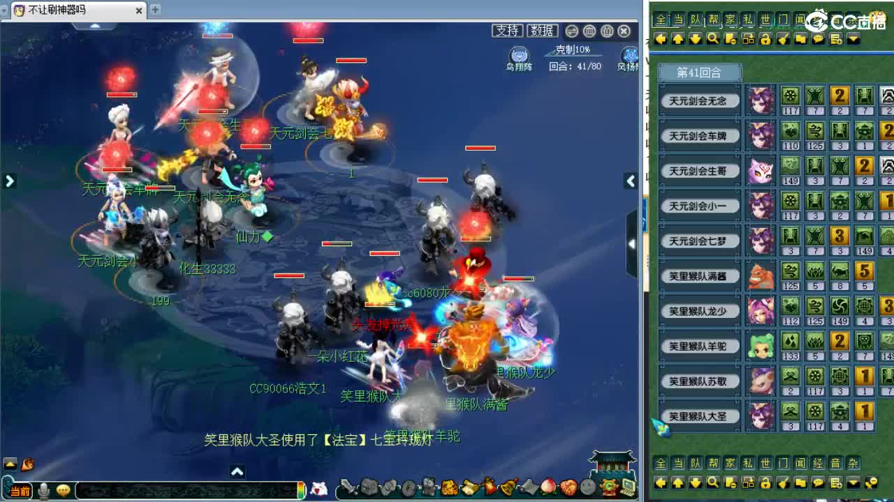回顾剑会，晚上群雄正式赛！ 第7段