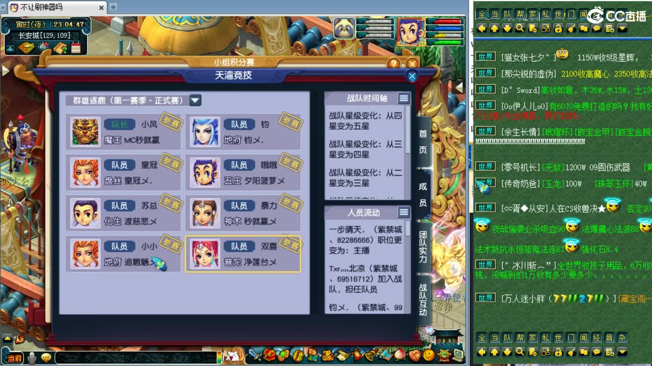 回顾剑会，晚上群雄正式赛！ 第8段