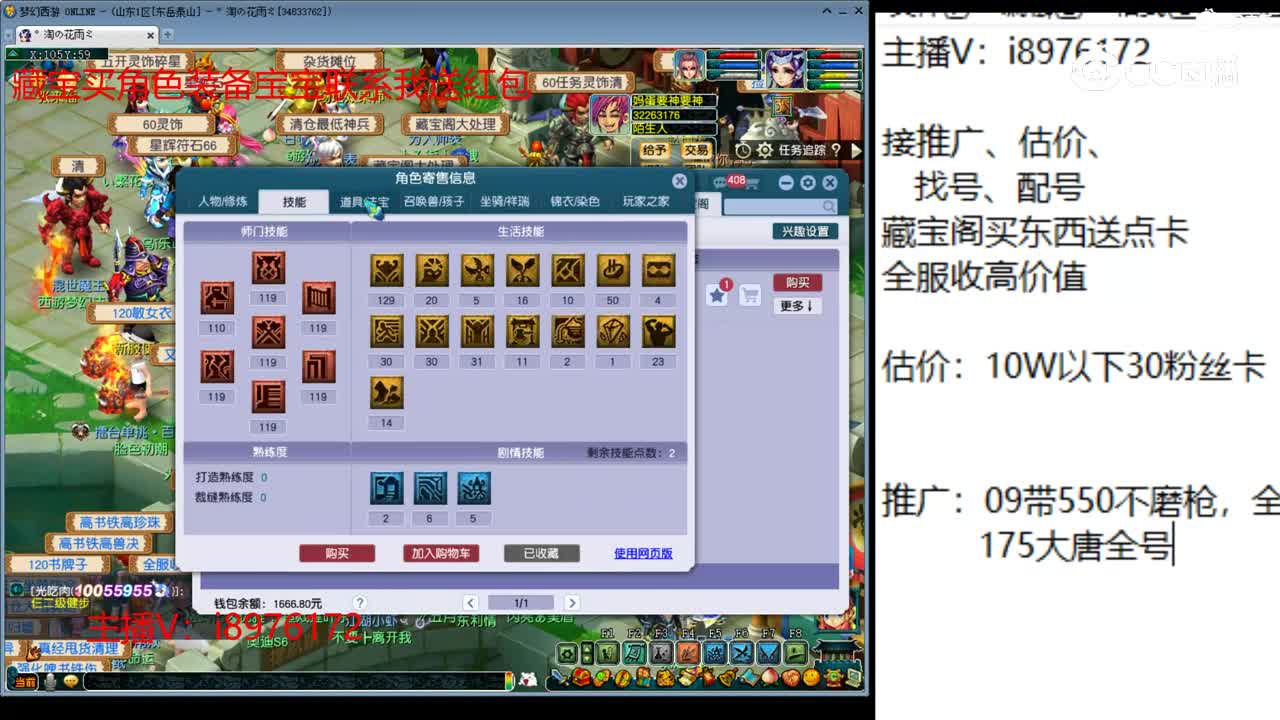 【主播点评】大唐官府