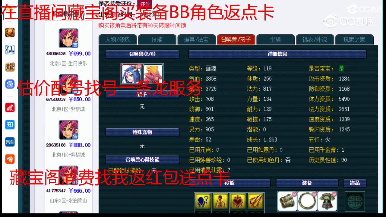 【主播点评】大唐官府