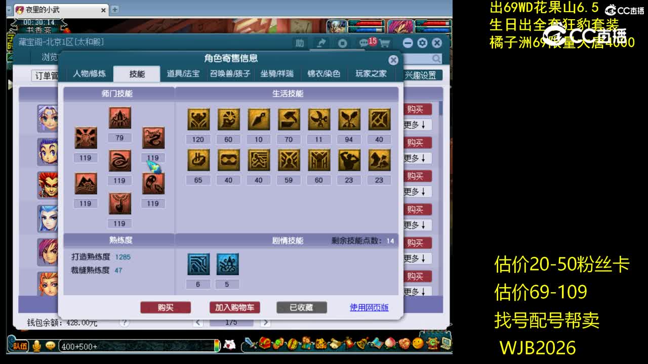 【主播点评】凌波城