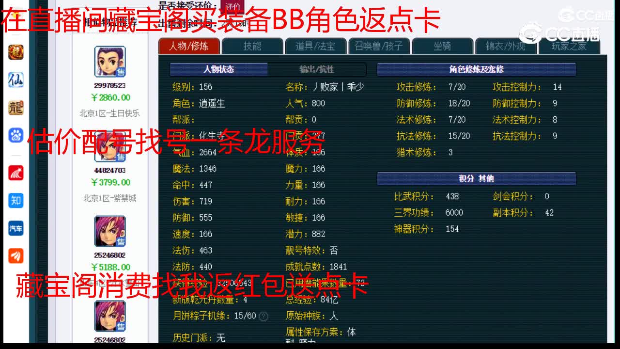 【主播点评】化生寺