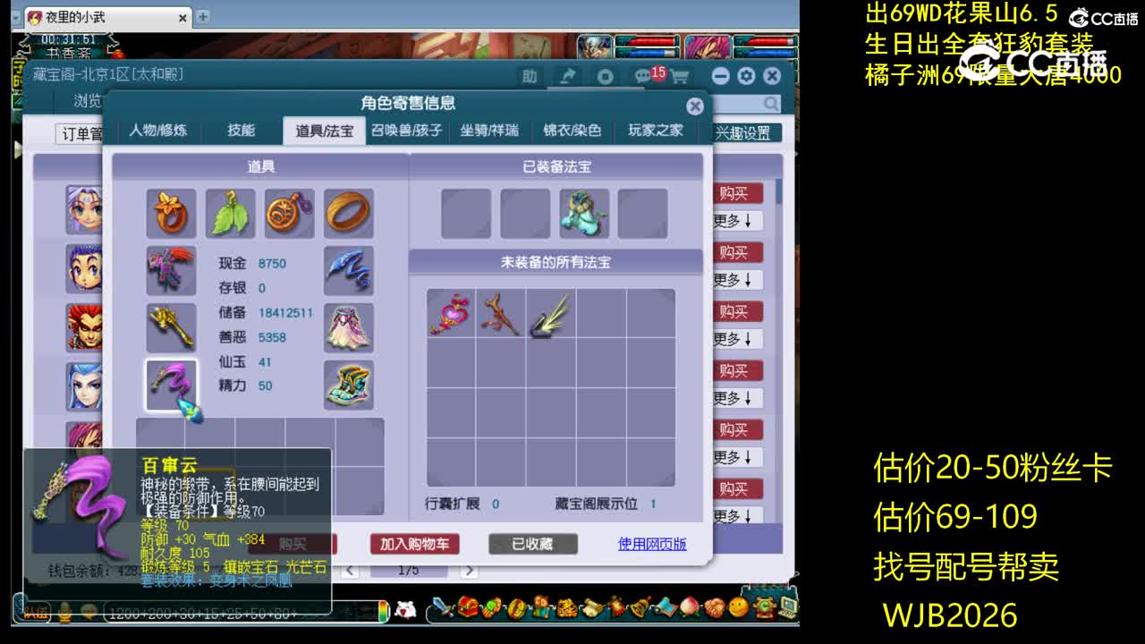 【主播点评】无底洞