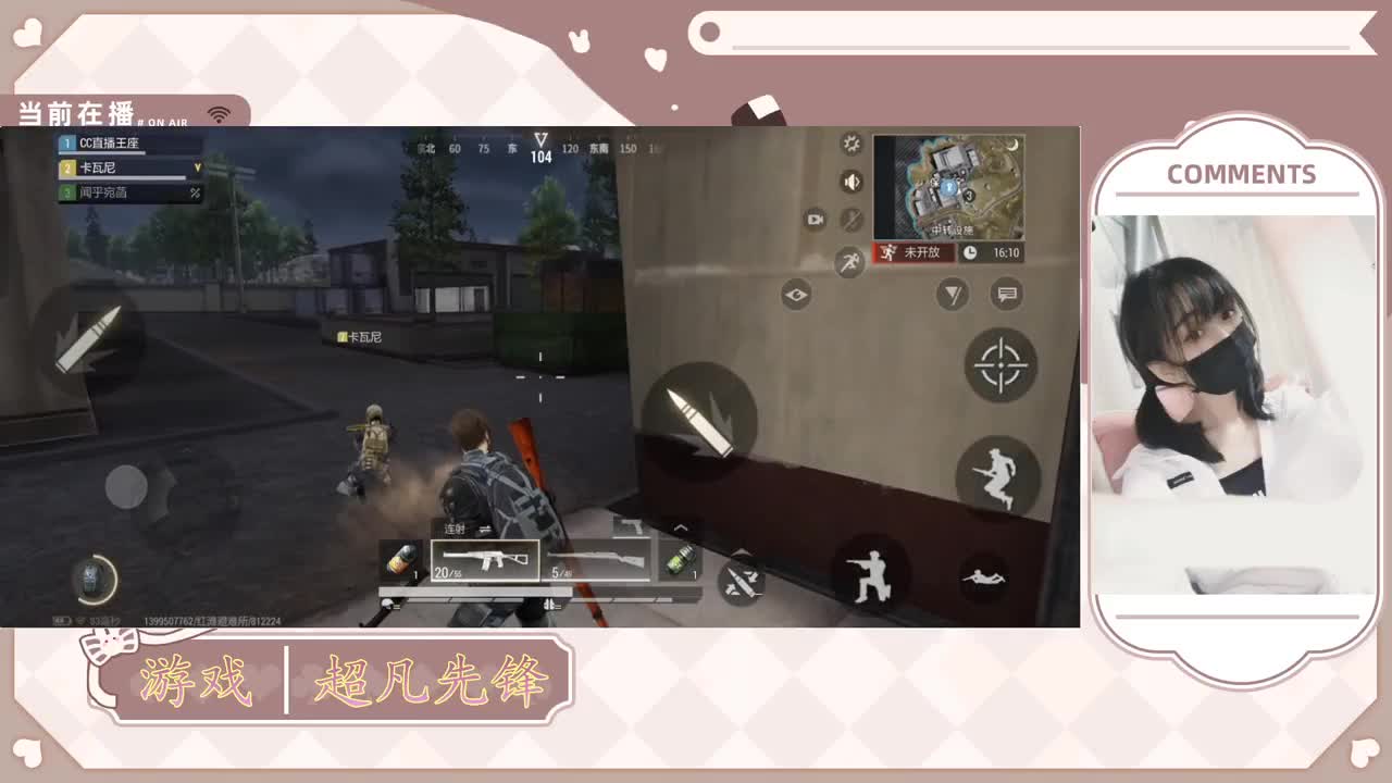 新人主播请多指教 第3段