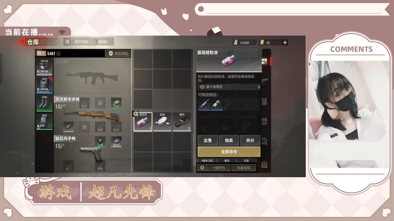 新人主播请多指教 第4段