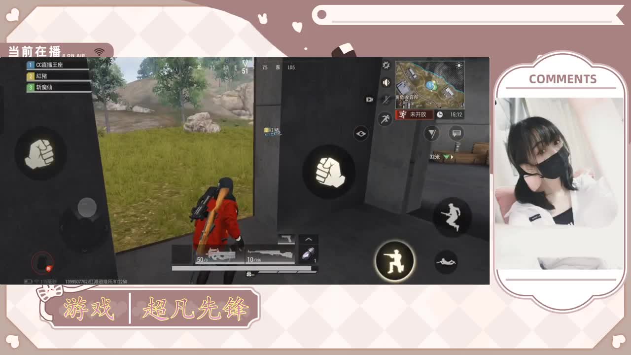 新人主播请多指教 第5段