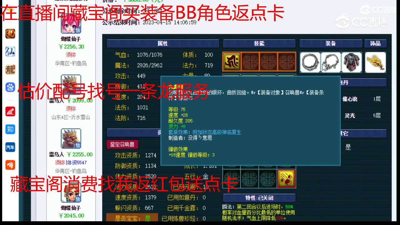 【主播点评】雷鸟人