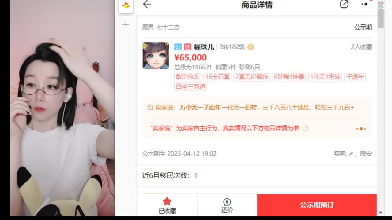 接200  看号估号 第1段