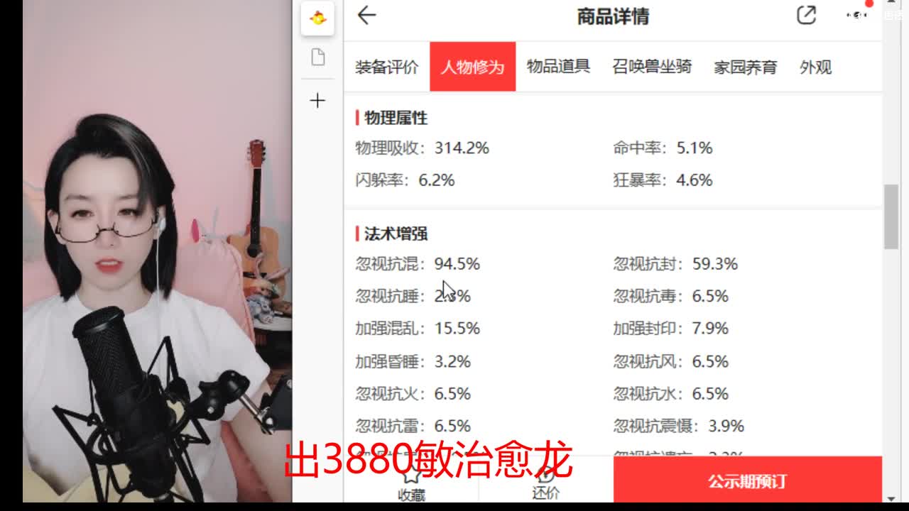 接200  看号估号 第4段