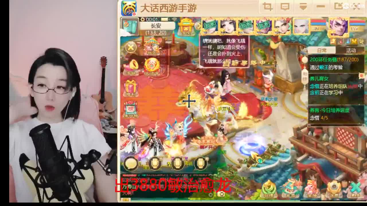 接200  看号估号 第5段