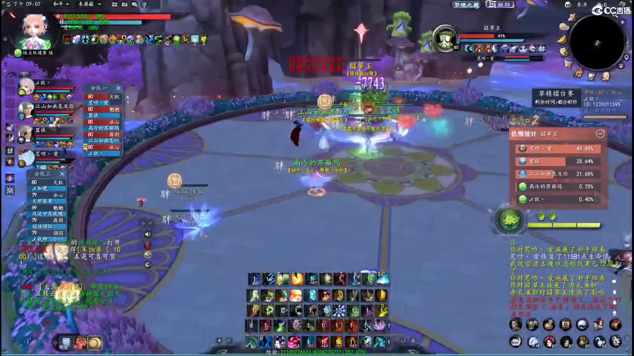 柔弱不能自理 第1段