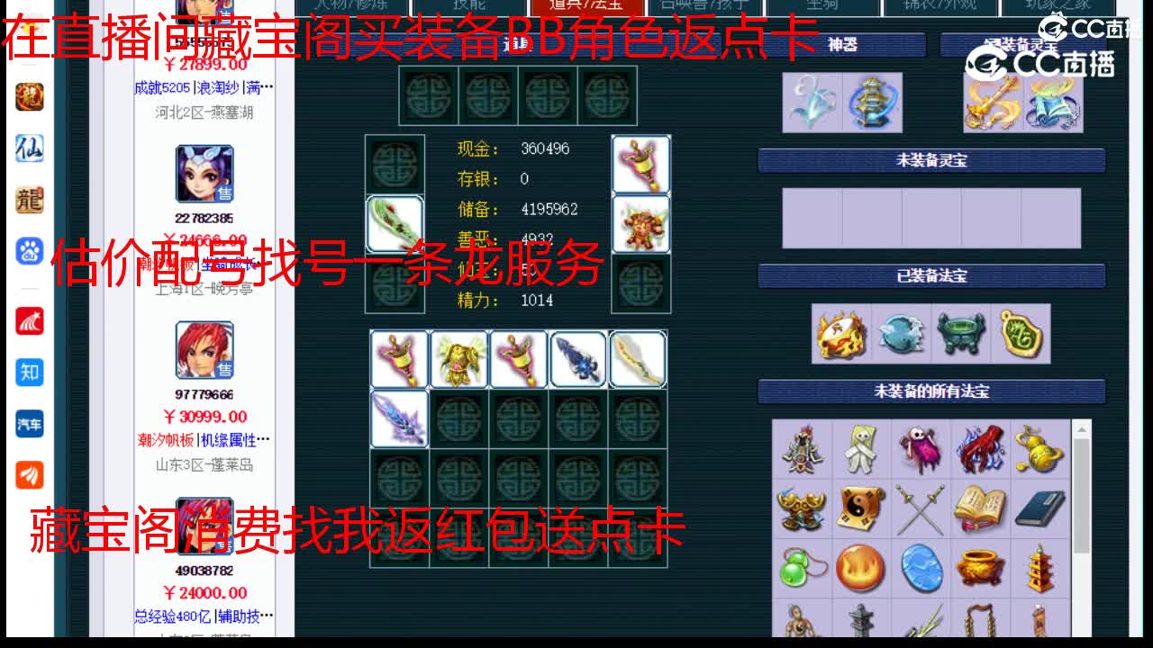 【主播点评】神木林