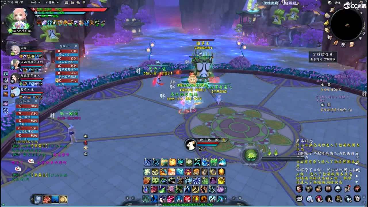 柔弱不能自理 第2段