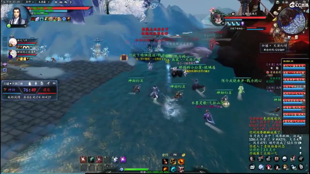 柔弱不能自理 第6段