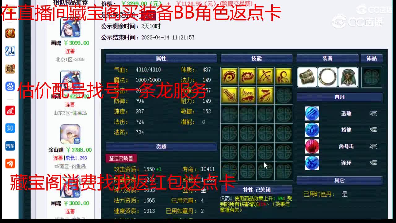 【主播点评】画魂