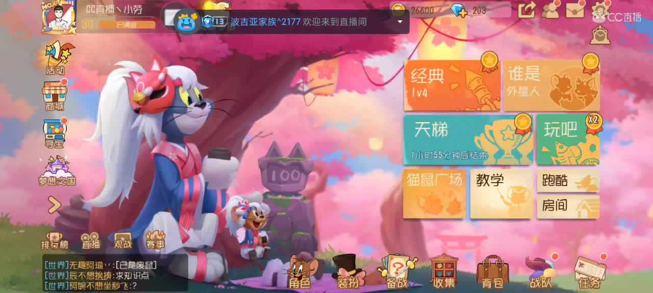 猫鼠天梯——路人鼠排 第1段