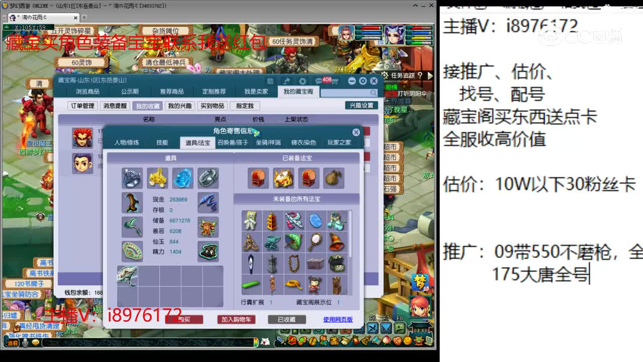 【主播点评】狮驼岭