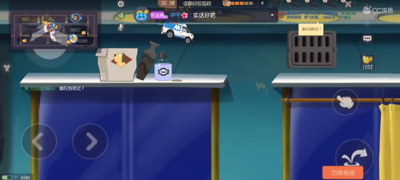 猫鼠天梯——路人鼠排 第2段