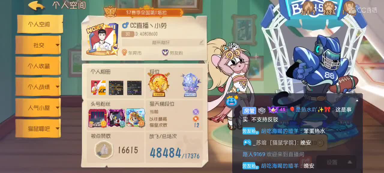 猫鼠天梯——路人鼠排 第5段