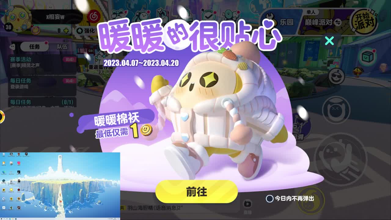 CC第一气人主播 第1段