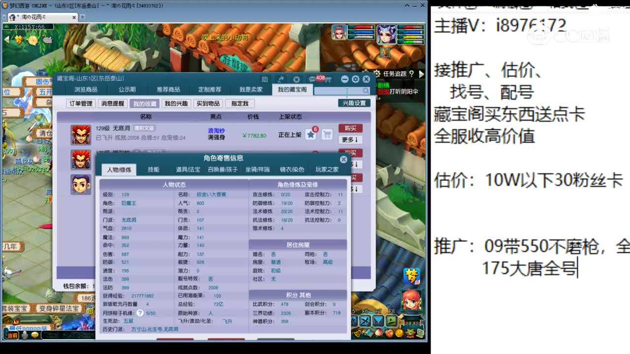 【主播点评】无底洞