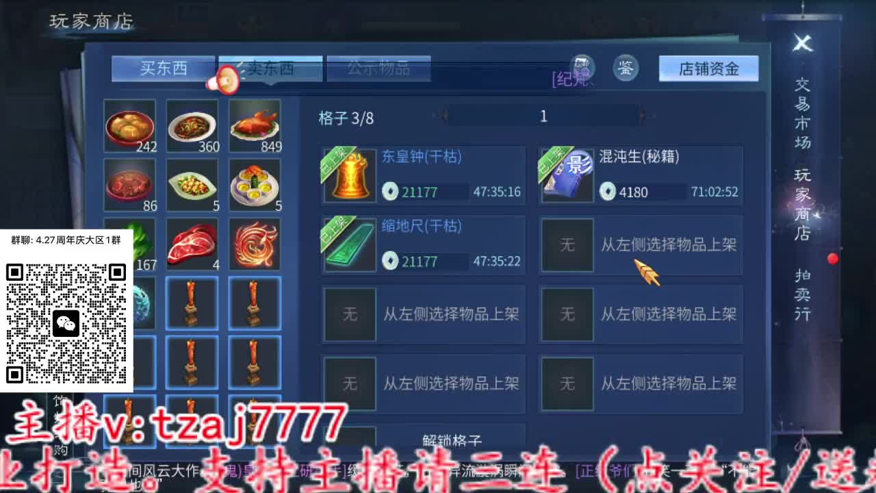 备战4.27大区接全托打造主打散财 第3段