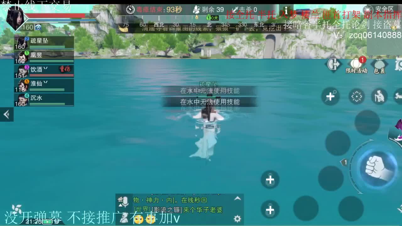 闲来无事 接暗香一切 第1段