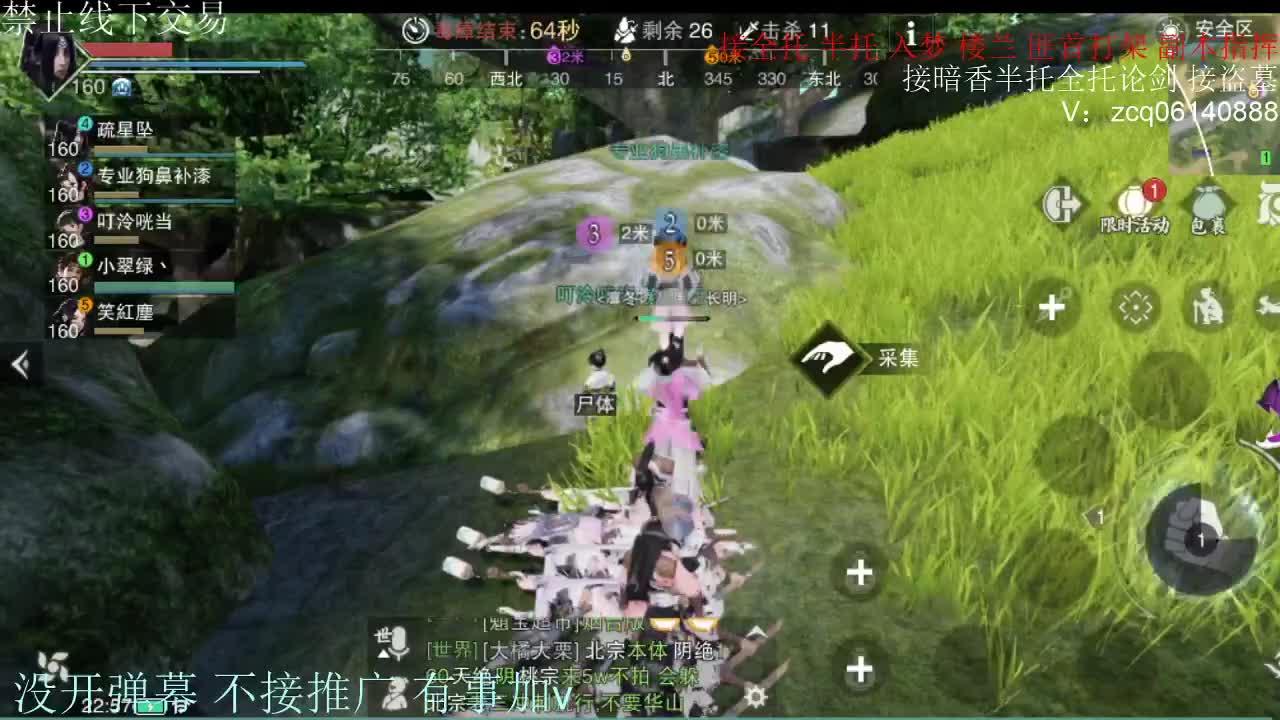 闲来无事 接暗香一切 第4段
