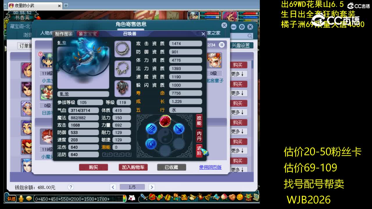 【主播点评】大唐官府