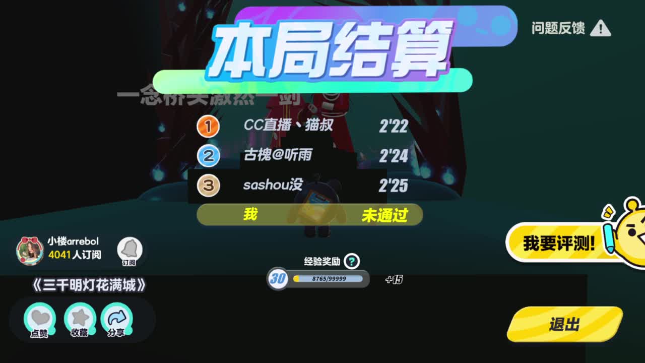 始于声音 忠于才艺 第5段