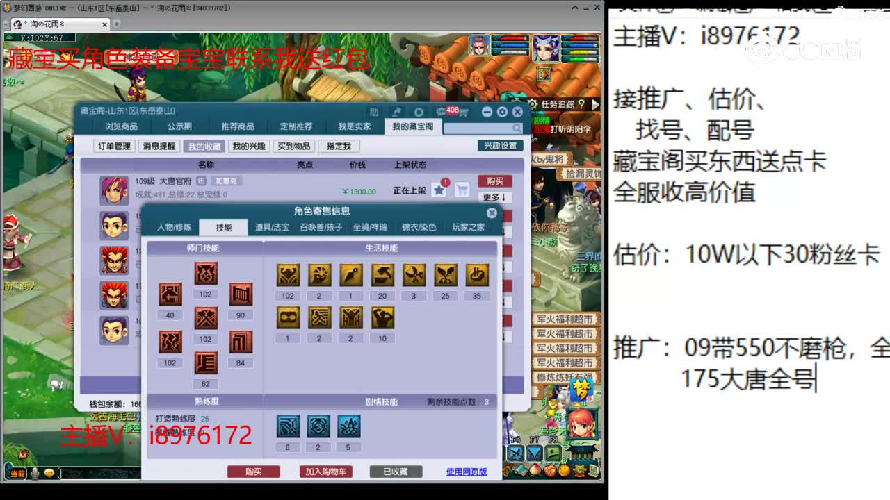 【主播点评】大唐官府