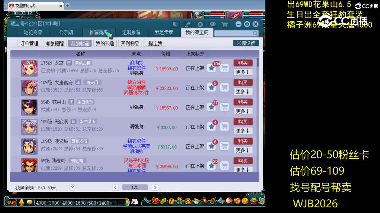 【主播点评】龙宫