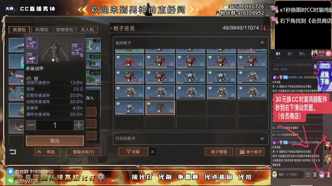 30月卡换CC时装鸡腿秒到 第2段