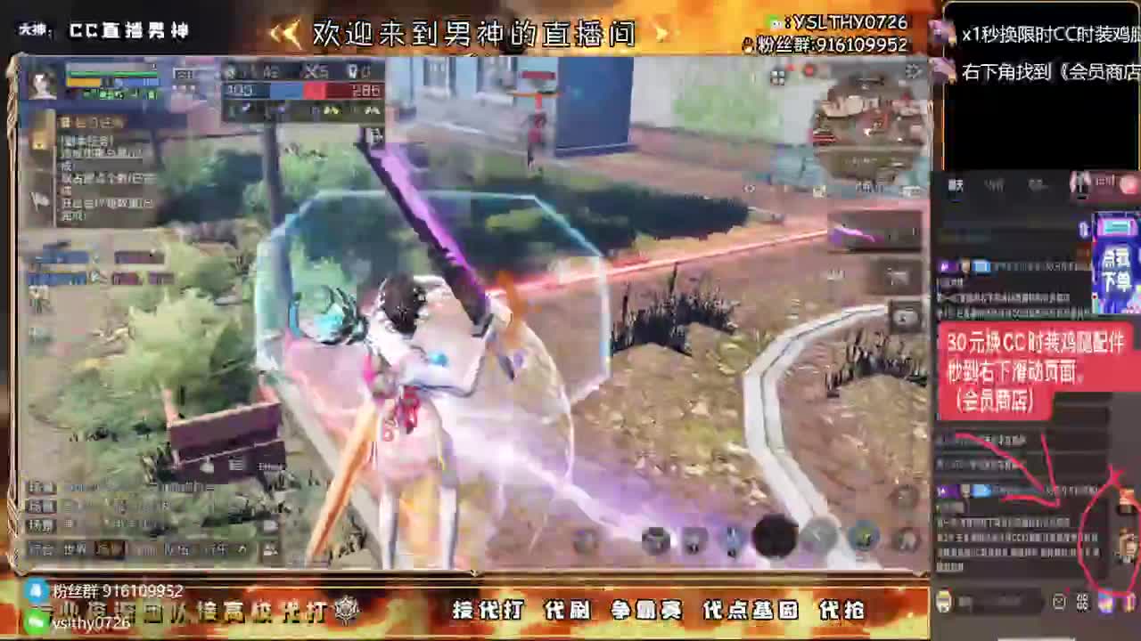 30月卡换CC时装鸡腿秒到 第3段