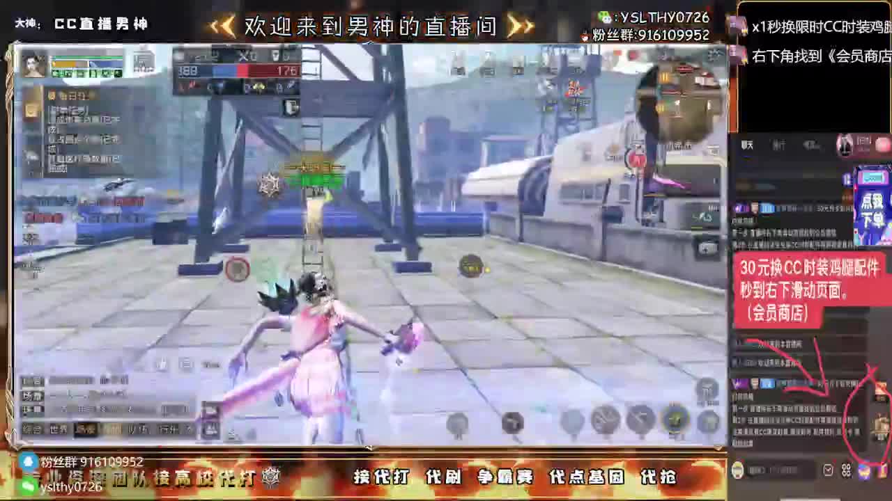 30月卡换CC时装鸡腿秒到 第4段