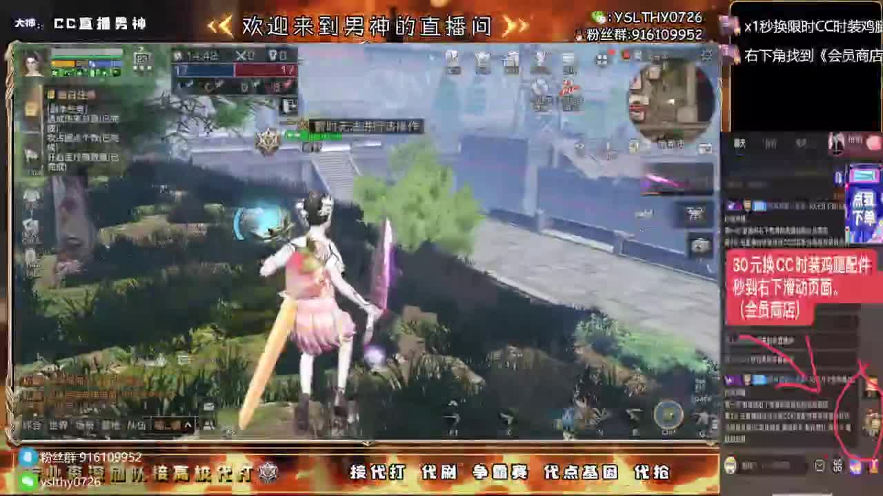 30月卡换CC时装鸡腿秒到 第5段