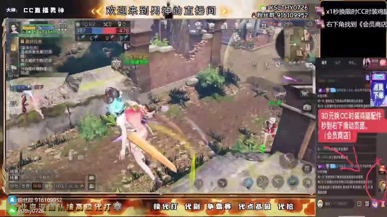 30月卡换CC时装鸡腿秒到 第6段