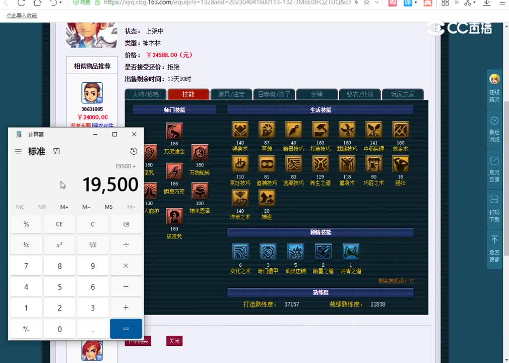 175神木估价一览